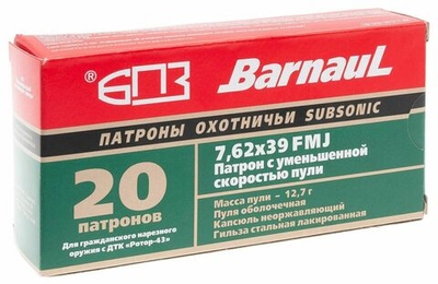 Патрон 7,62х39 БПЗ оболочка Subsonic 12,7 г. с уменьшенной скоростью, коробка 20 шт.