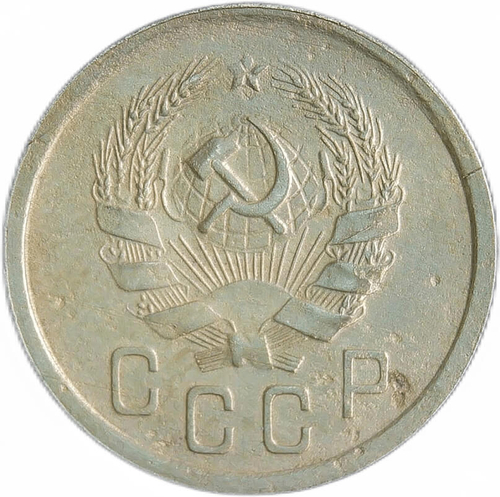 2 копейки 1935 новый тип (VF)