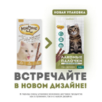 Лакомство для кошек Мнямс, 15 г, цыпленок и утка