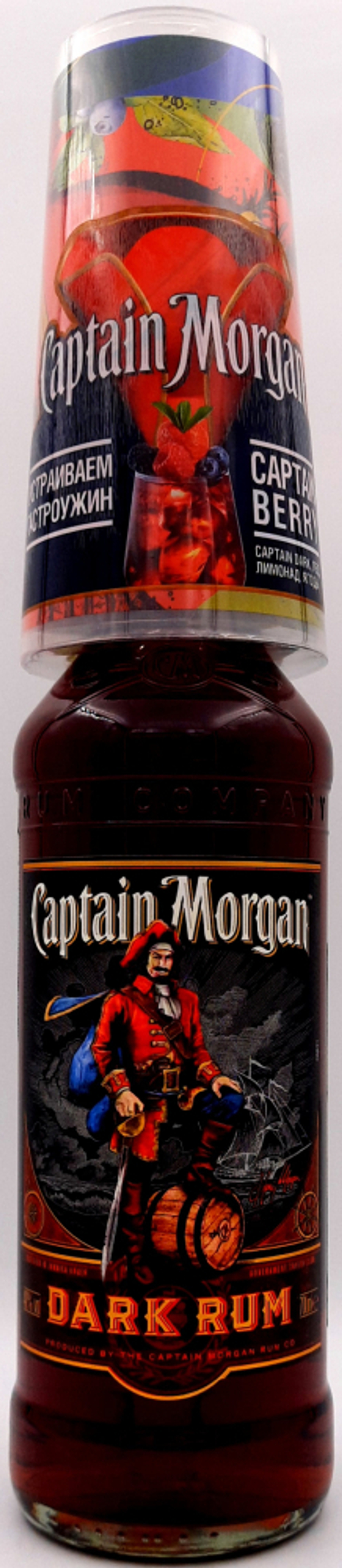 Ром Капитан Морган Темный + стакан