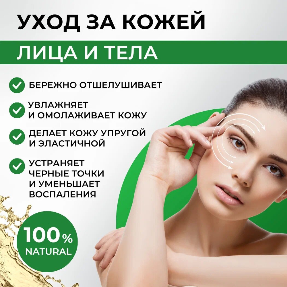 Молочная кислота 300 мл