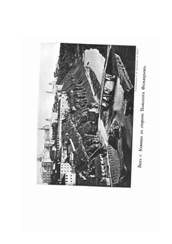 Город Каменец-Подольский. Историческое описание | Е. Сецинский