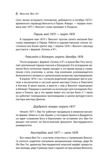 Письма к брату Тео