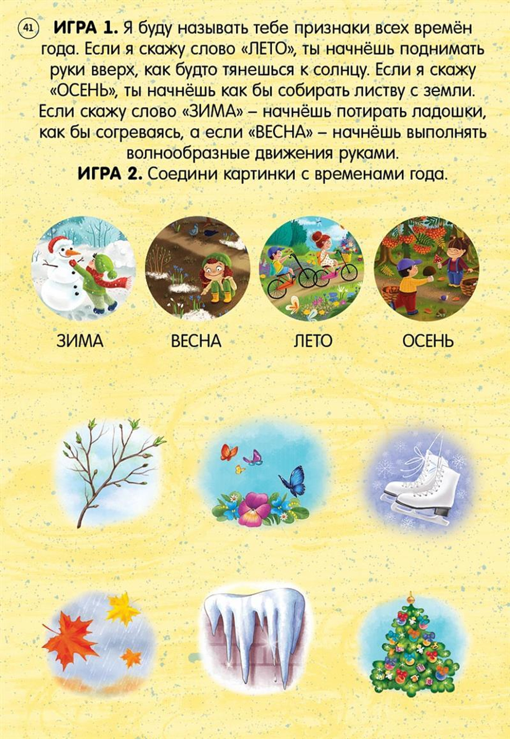 50 двусторонних карточек. Многоразовые карточки. Готовимся к школе с нейропсихологом