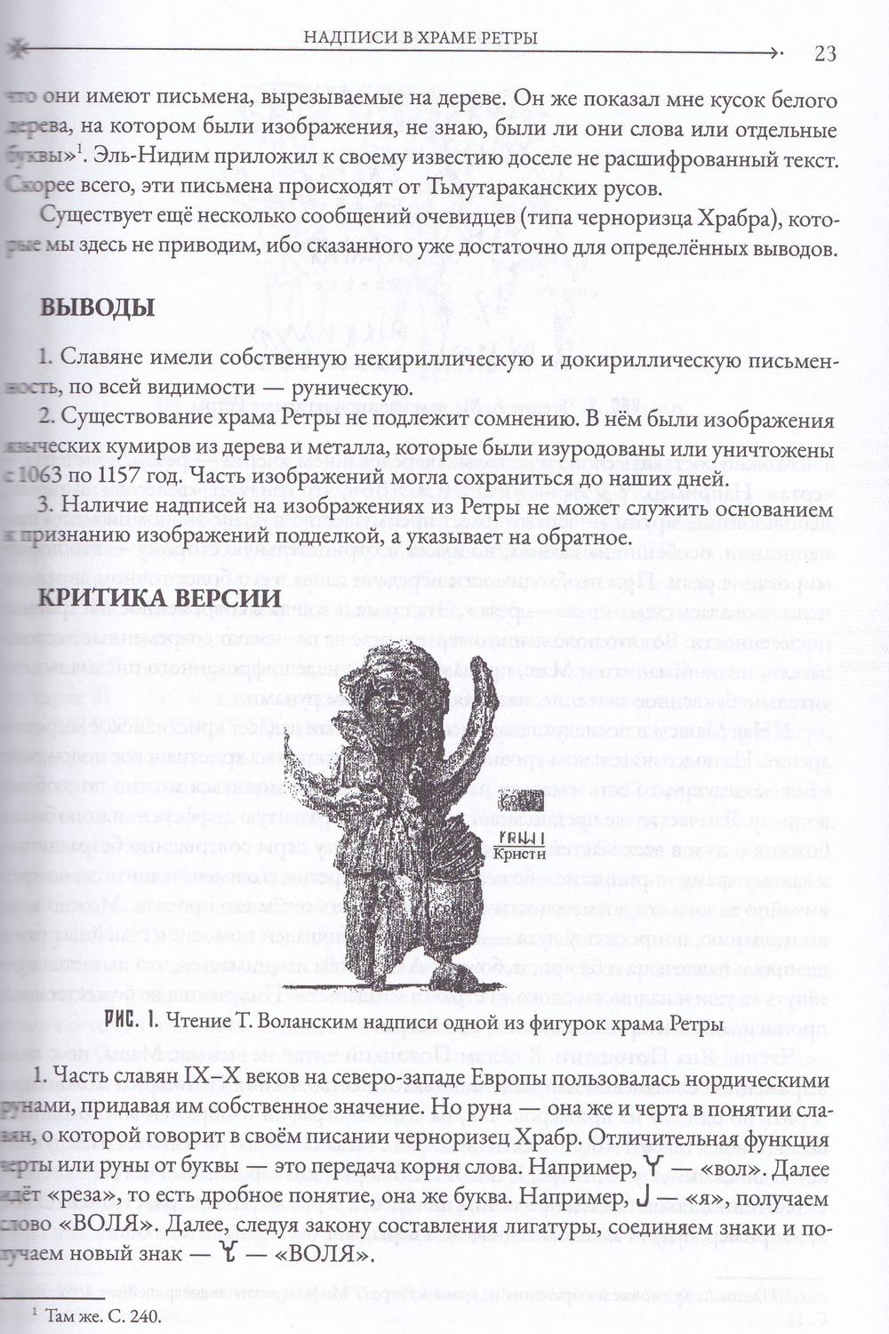 Перуново письмо