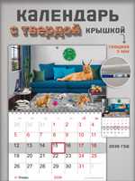 Настенный отрывной календарь "Шлепа"