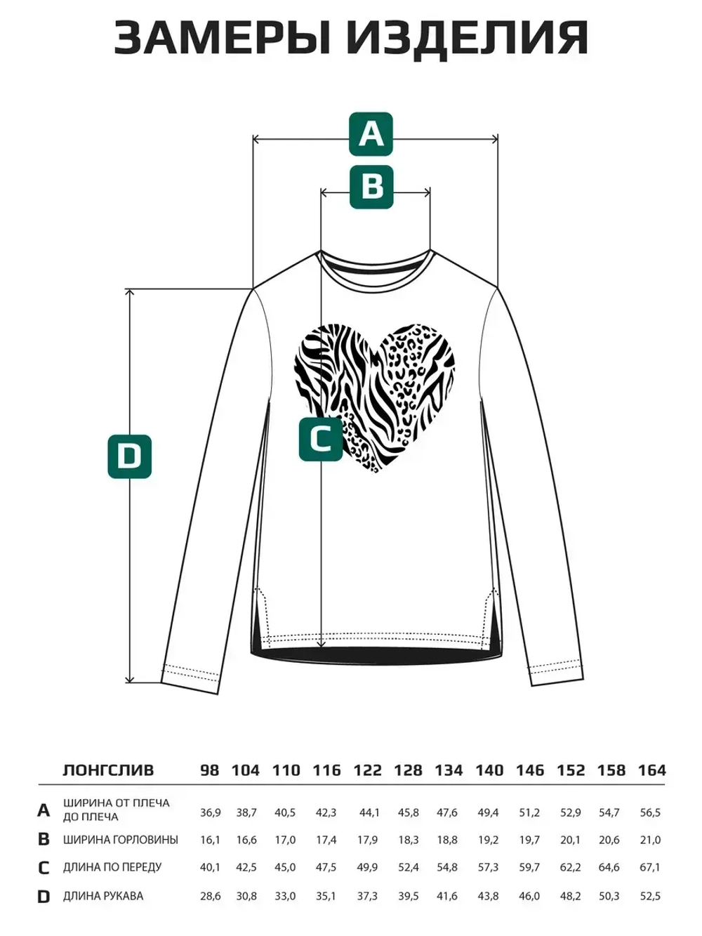 Лонгслив для девочки