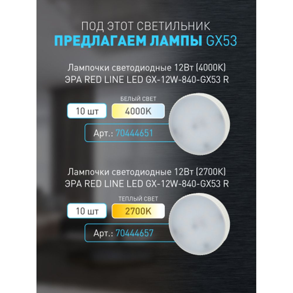 Светильник настенно-потолочный спот ЭРА OL37 WH под GX53 IP20 белый