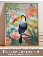 Постер 70х100 см в детскую акварельный декор