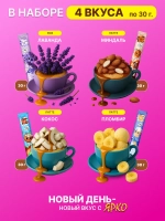 Кофе 3 в 1 Латте и РАФ в стиках 8 вкусов по 30 грамм