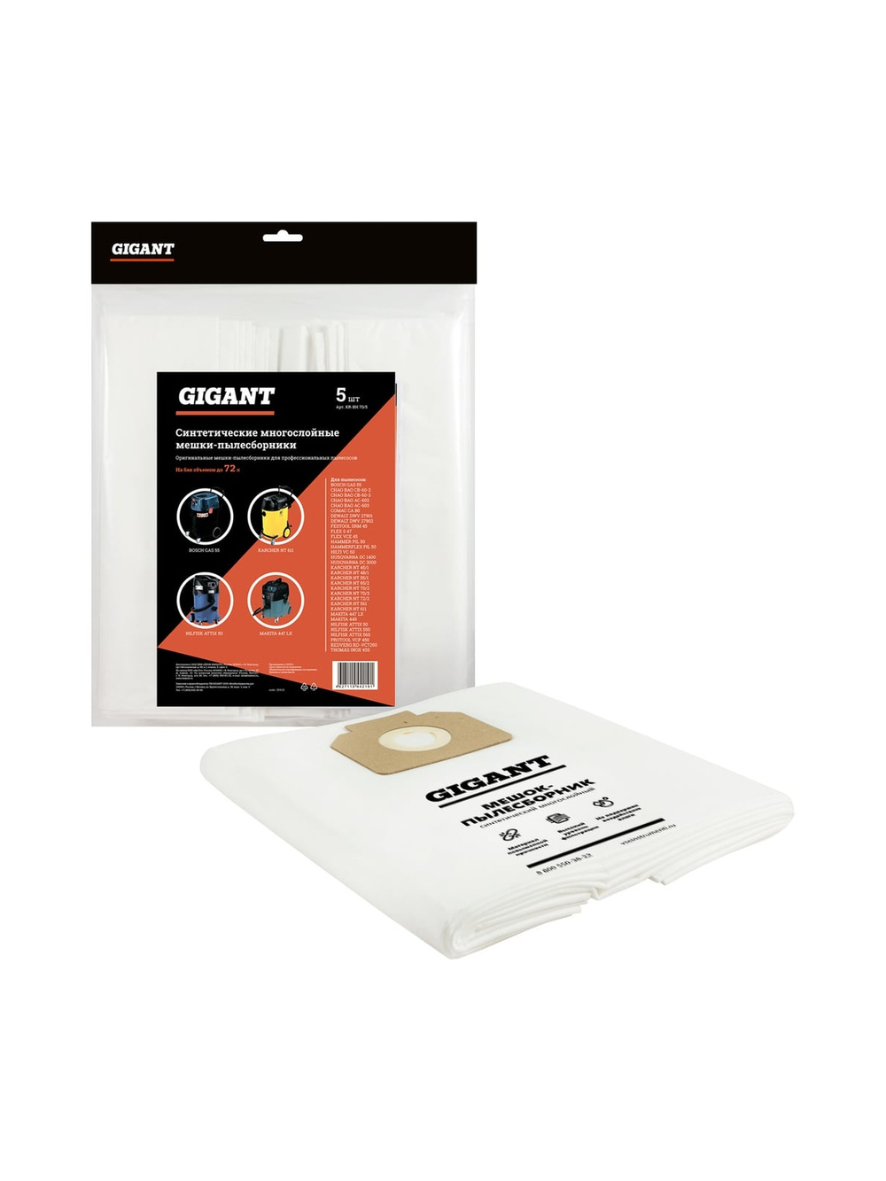 Мешки для пылесоса 5 шт., синтетические до 72 литров Gigant G-KR-BH-70/5