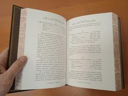 "Книга знаний или 300 способов разбогатеть" Книга подарочная в кожаном переплете
