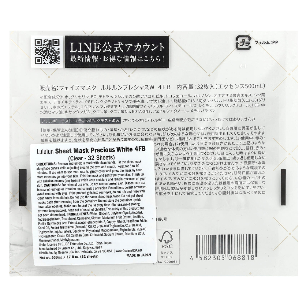 Lululun, Beauty Sheet Mask, Clear, Precious White 4FB, 32 шт., 500 мл (17 жидк. унц.)