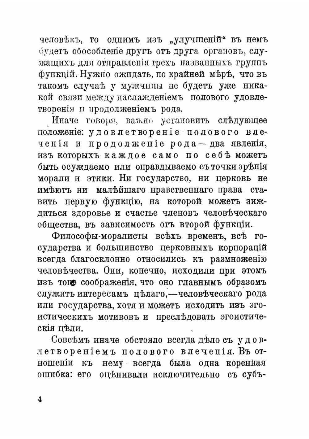 Половая мораль и освобождение женщины | Мюллер Йорген Петер