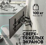 Кронштейн  ONKRON 2058634