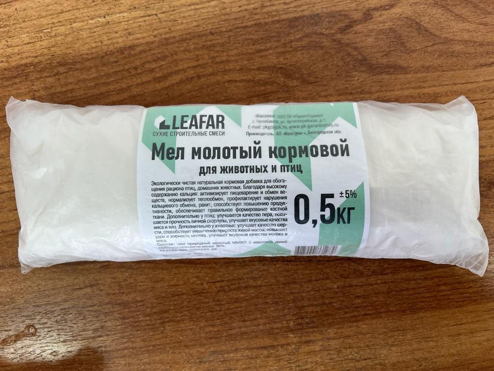 Мел молотый кормовой для животных и птиц 0,5 кг