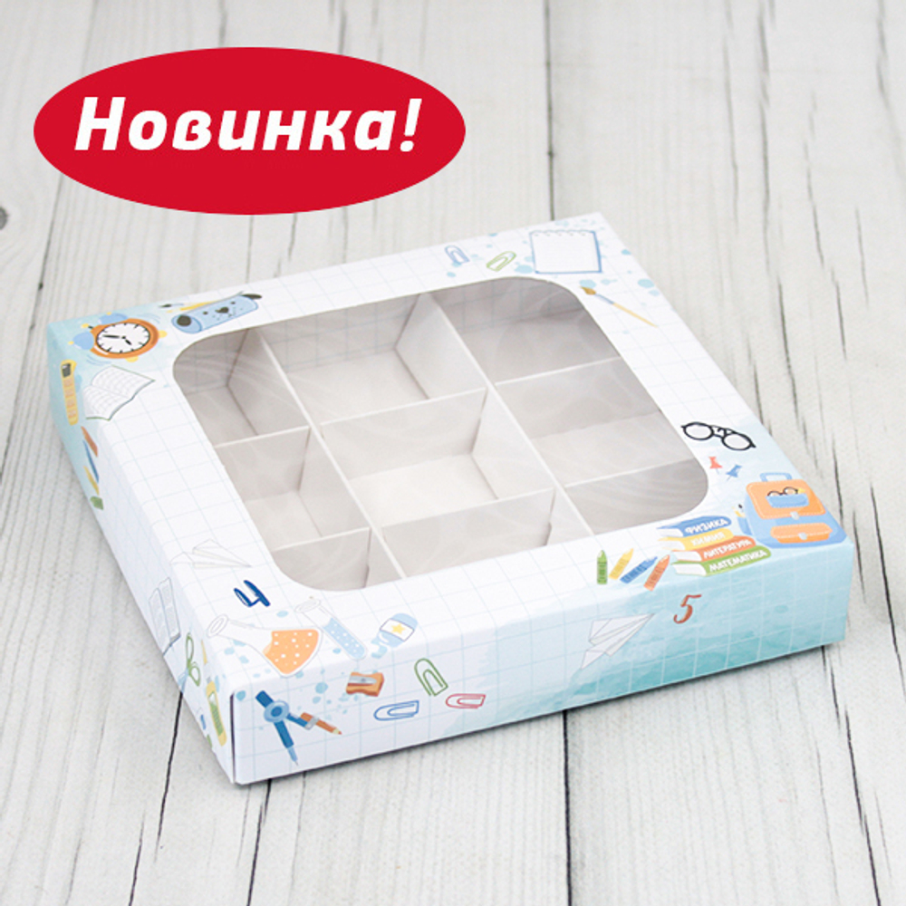Коробка для 9 конфет с окном "Тетрадь" 15 х 15 х 3 см Ячейка 5 х 5 см