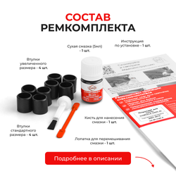Ремкомплект трапеции стеклоочистителя Toyota COROLLA AXIO (I) [Кузов: NZE14#,ZRE14#] 2007-2012 C-60