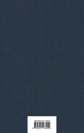 Грозовой перевал. Эмили Бронте