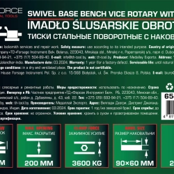 Тиски стальные поворотные с наковальней 8''(200мм) RockForce RF-6540208A