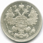 15 копеек 1908 год. СПБ-ЭБ. Николай II XF (Монета)