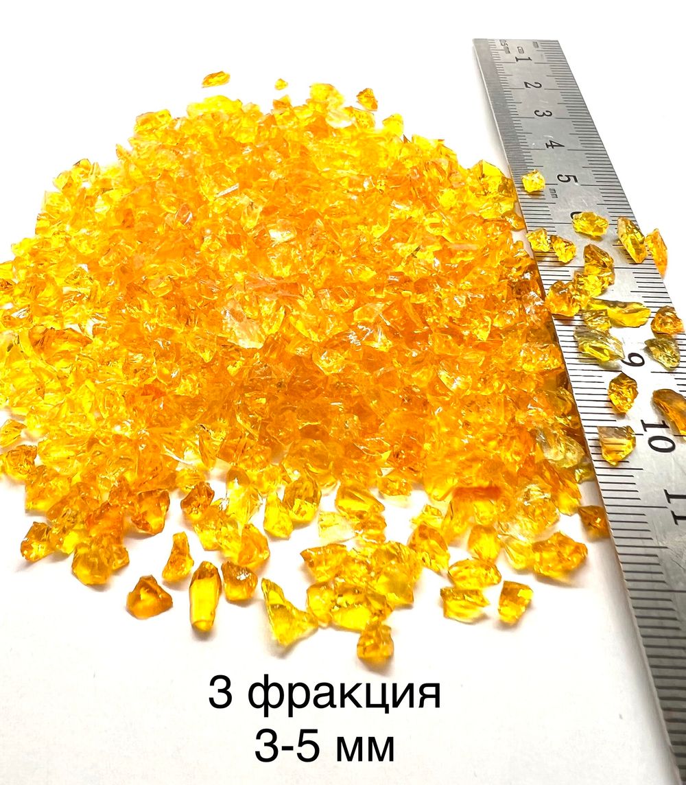 Стеклянная крошка Желто-Оранжевая фракция 3