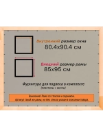 Рамка для постера и фотографий 80x90