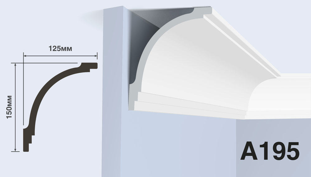 Карниз потолочный A195