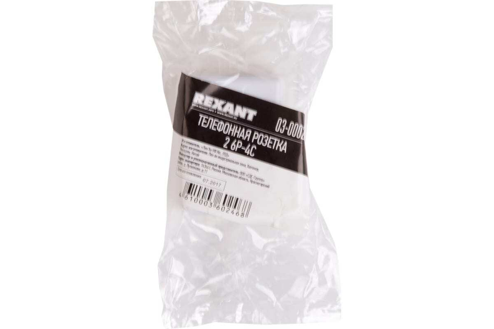 Телефонная розетка Rexant 2 6P-4C 03-0002