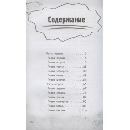 Гравити Фолз.Диппер,беги!