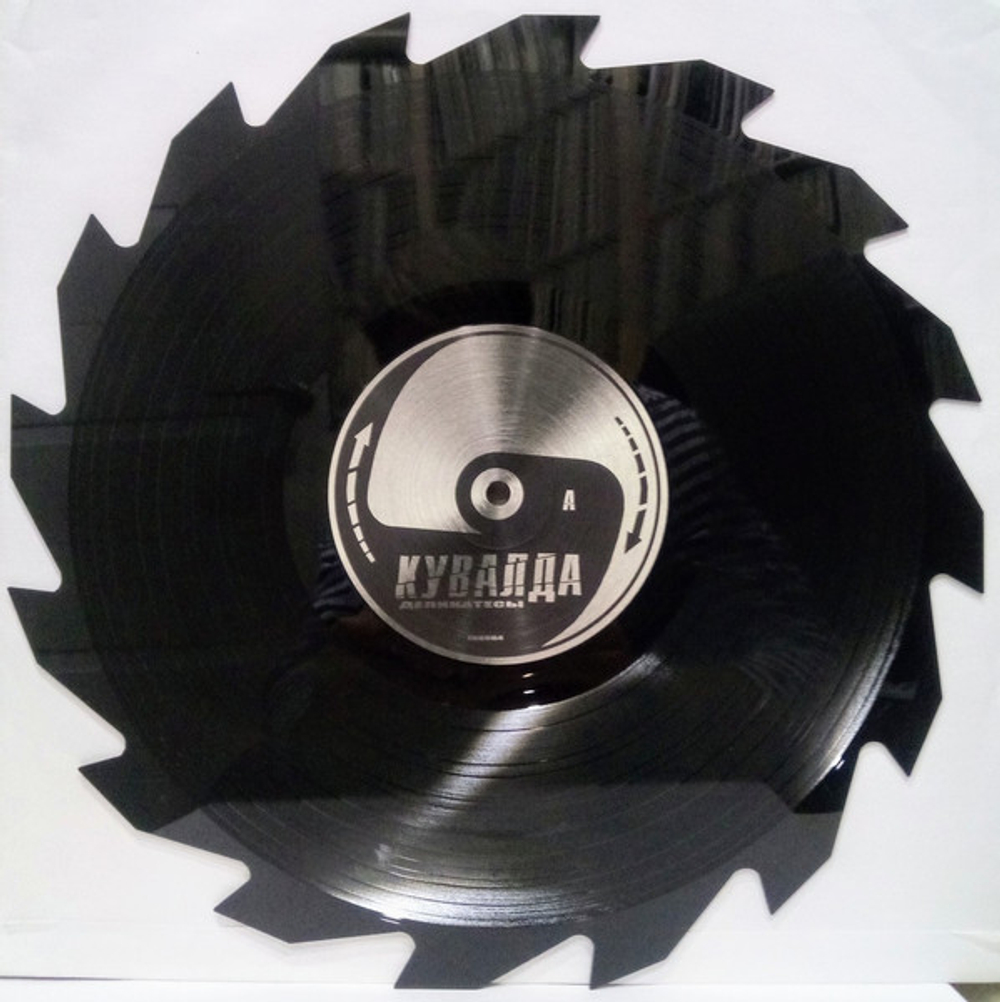 Кувалда / Деликатесы (10" Vinyl LP)