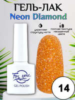 Гель-лак FOR YOU Neon Diamond № 14