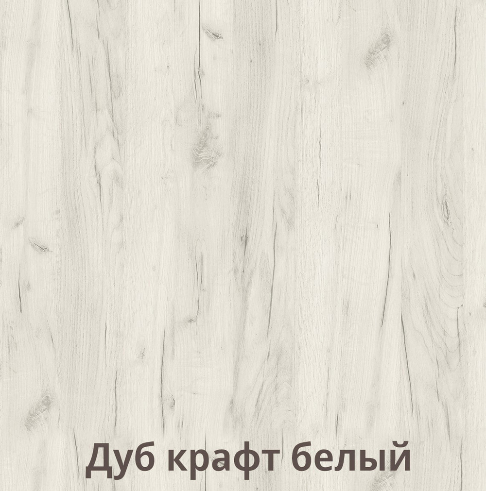 Стол журнальный