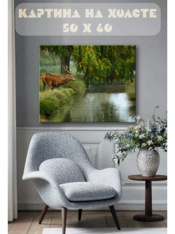 Картина на стену 40 X 50 Олень