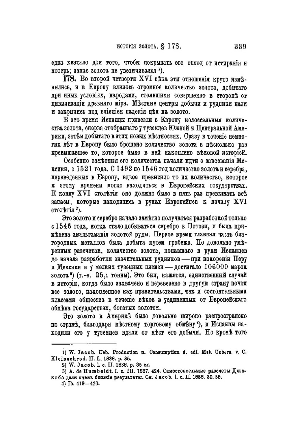 Опыт описательной минералогии. Том 1. Самородные Элементы. Выпуск 3 | Владимир Вернадский