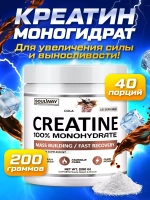 Креатин моногидрат порошок с вкусом кола 200гр