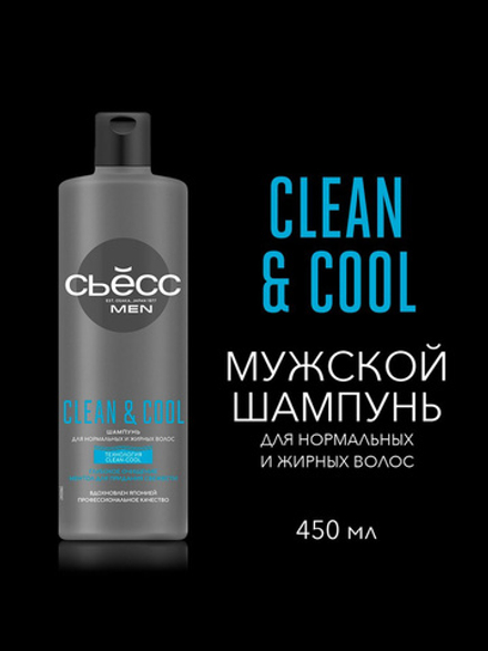 СЬЁСС 450мл. Шампунь MEN CLEAN&COOL д/норм. и жирных волос
