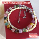 Комплект браслетов из натурального турмалина и перламутра: авторские / Good Vibes Skorkina