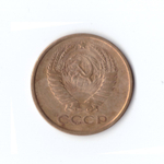 5 копеек 1961 г XF
