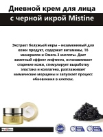 Дневной крем для лица