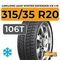 LingLong Leao Winter Defender Ice I-15 SUV 315/35 R20 106T