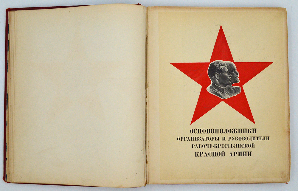 Красная Армия. [М.; Л.]: Изогиз, [1938].