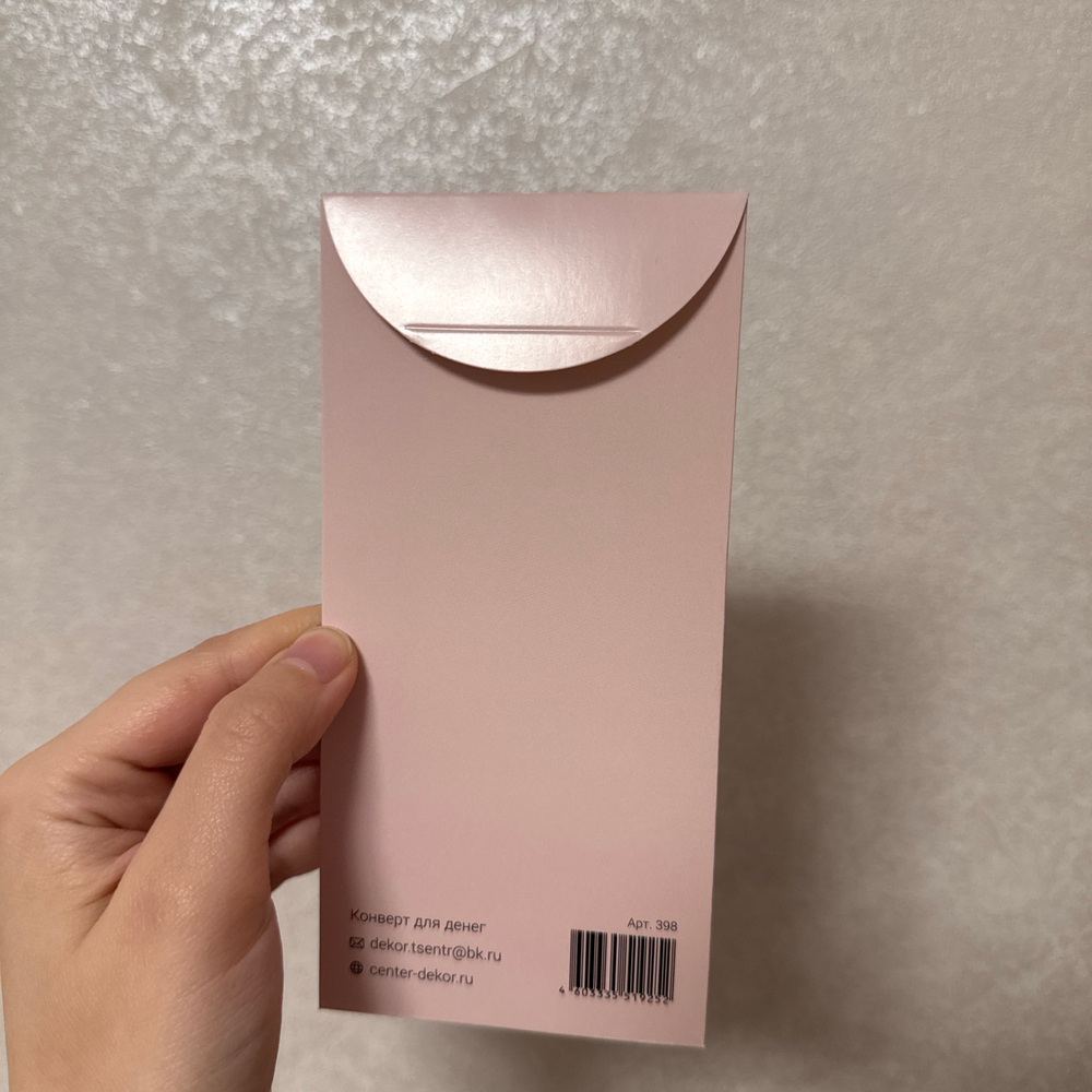 Конверт для денег, «С пожеланиями счастья!» (лисенок с цветами)