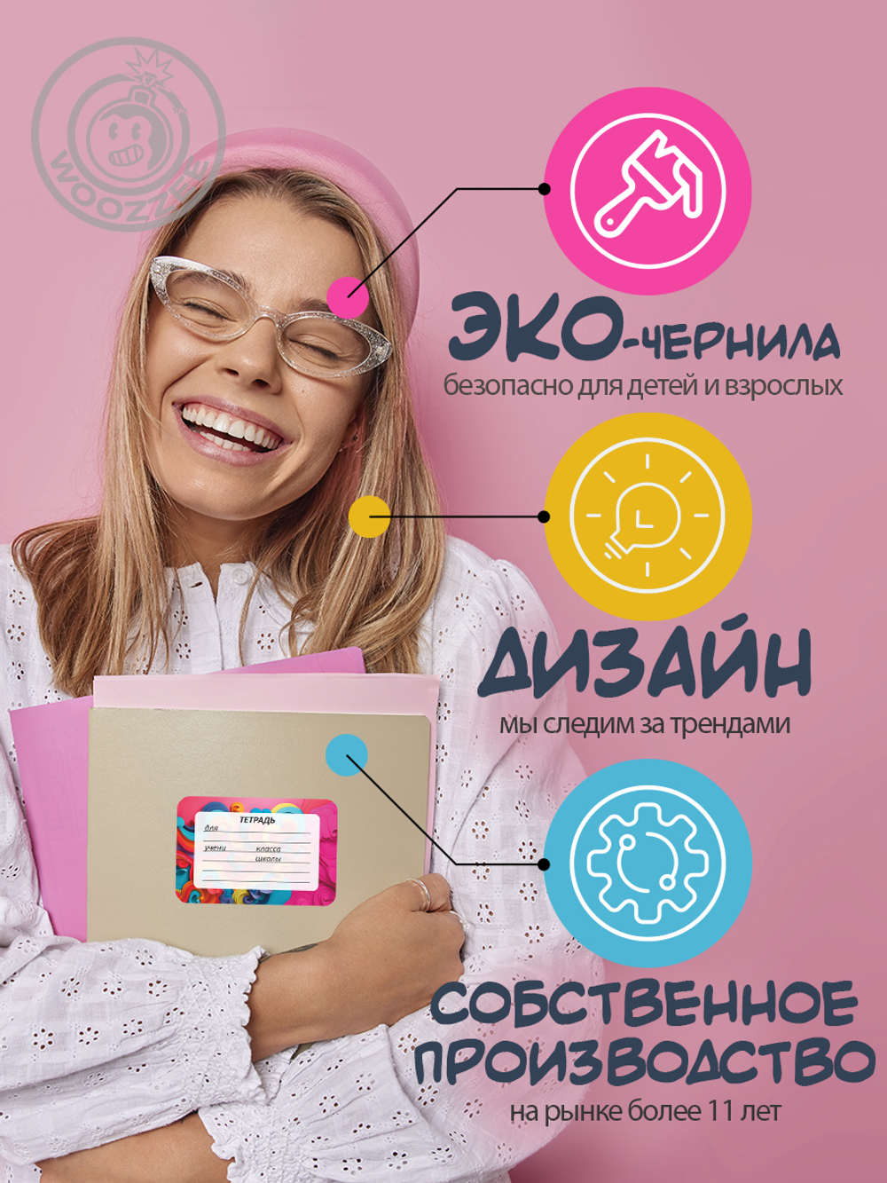 Наклейки на тетрадь и учебник "Разноцветные облака"
