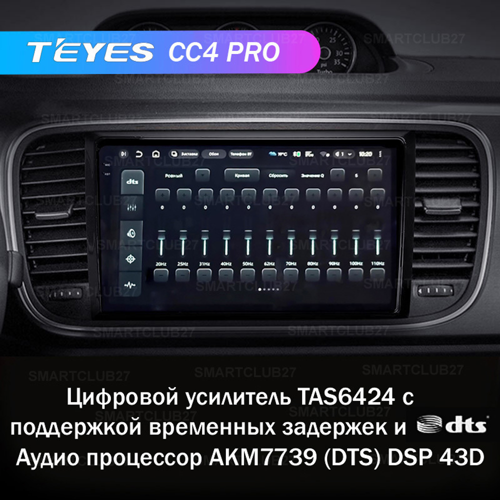 Teyes CC4 Pro 9" для Volkswagen Beetle A5 2011-2019
