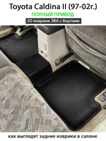 Автомобильные коврики ЭВА с бортами для Toyota Caldina II (97-02г.)