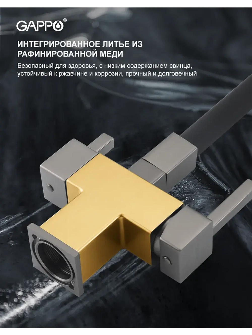 Смеситель для кухни с подключением к фильтру Gappo G4395-39