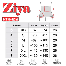 Согревающий пояс Ziya, без застёжки, верблюжья шерсть, размер 6 - L