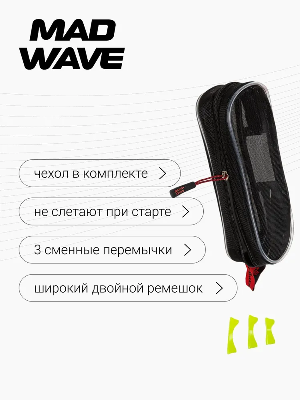 M045407 Стартовые очки Forward,