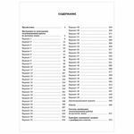 Пособие для подготовки к ЕГЭ 2021 "Русский язык. 50 тренировочных вариантов", АСТ, 849779